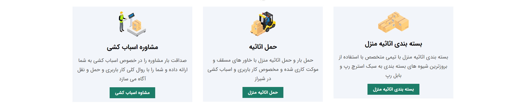 باربری در شیراز